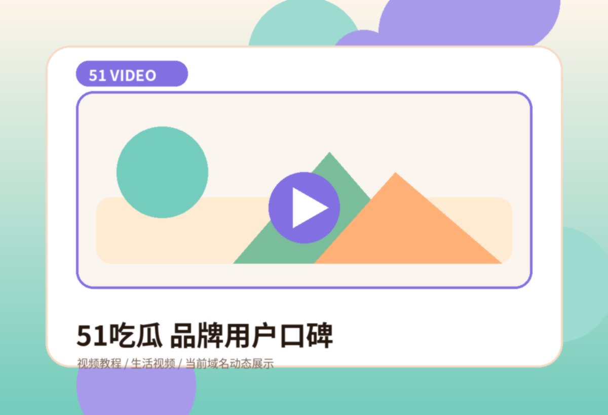 51吃瓜明星公开动态合辑品牌图片